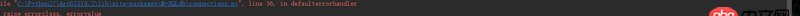 mysql - Python創(chuàng)建相同結(jié)構(gòu)的多個(gè)數(shù)據(jù)庫表，表名是循環(huán)添加的。