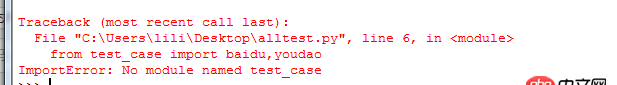 selenium - python的調(diào)包機(jī)制問(wèn)題