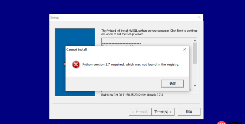 mysql for python安裝不上，總是顯示需要python2.7版本，可是本機(jī)版本就是2.7
