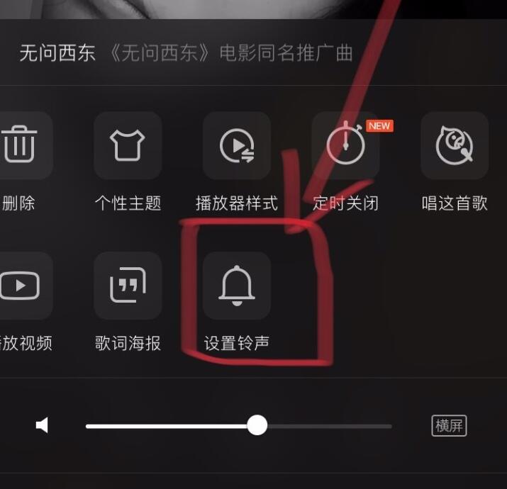 qq音樂如何設(shè)置鈴聲蘋果_qq音樂設(shè)置蘋果鈴聲的方法說明