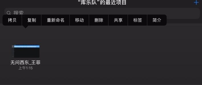 qq音樂如何設(shè)置鈴聲蘋果_qq音樂設(shè)置蘋果鈴聲的方法說明