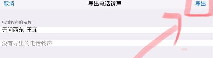 qq音樂如何設(shè)置鈴聲蘋果_qq音樂設(shè)置蘋果鈴聲的方法說明