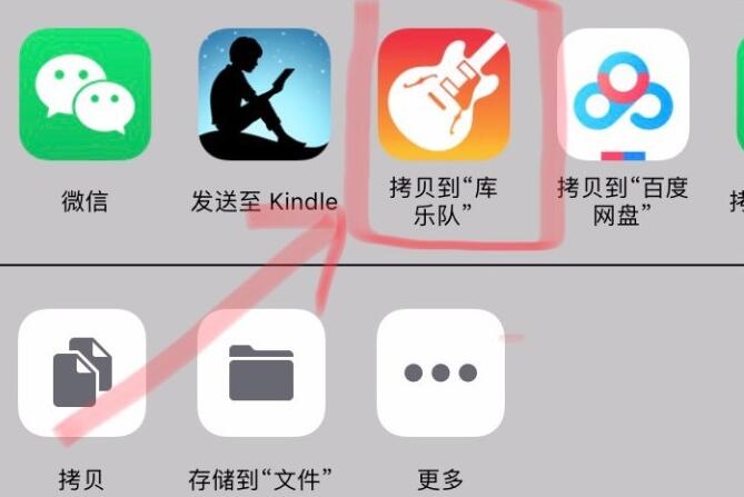 qq音樂如何設(shè)置鈴聲蘋果_qq音樂設(shè)置蘋果鈴聲的方法說明
