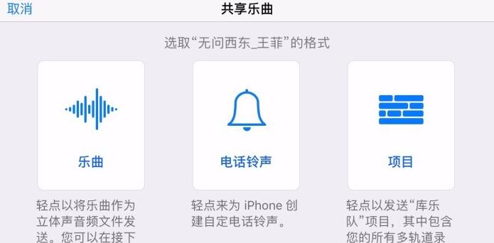 qq音樂如何設(shè)置鈴聲蘋果_qq音樂設(shè)置蘋果鈴聲的方法說明