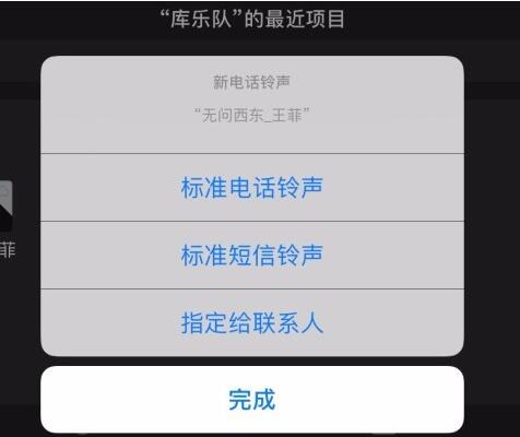 qq音樂如何設(shè)置鈴聲蘋果_qq音樂設(shè)置蘋果鈴聲的方法說明