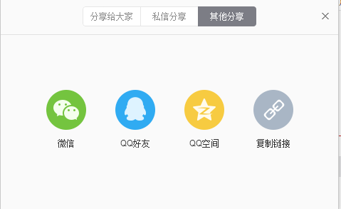 網易云音樂怎么分享？網易云音樂分享功能使用方法一覽