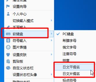 QQ輸入法如何打出日文？QQ輸入法打出日文方法介紹