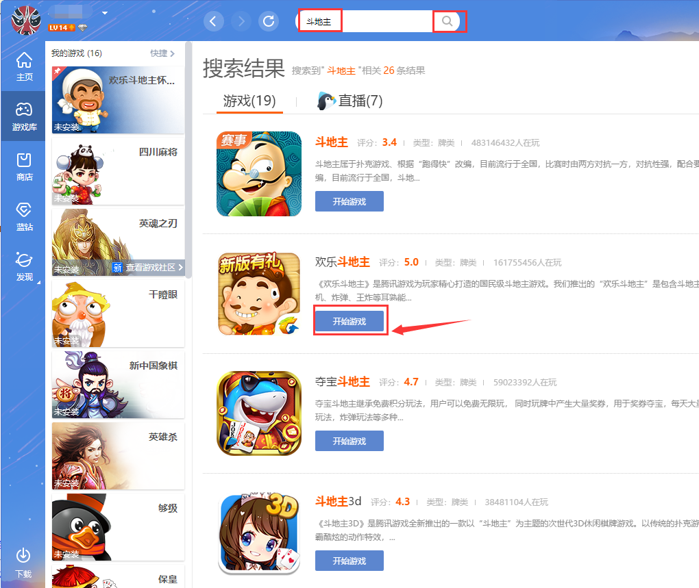 QQ游戲大廳如何下載游戲?QQ游戲大廳下載游戲步驟一覽