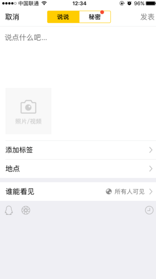 QQ空間如何發(fā)說說添加標(biāo)簽_QQ空間發(fā)說說添加標(biāo)簽方法介紹
