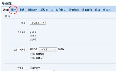 QQ郵箱如何取消獨立密碼?QQ郵箱取消獨立密碼方法一覽