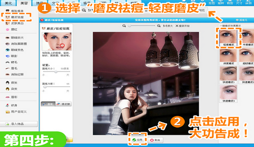 美圖秀秀如何修復夜晚弱光照？美圖秀秀修復夜晚弱光照操作方法分享