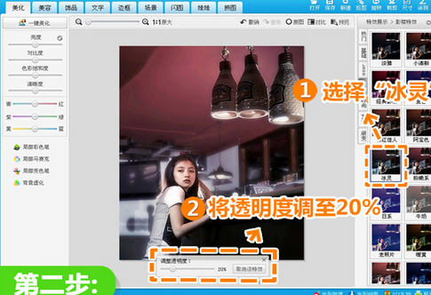 美圖秀秀如何修復夜晚弱光照？美圖秀秀修復夜晚弱光照操作方法分享