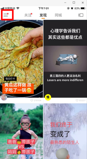 快手上導(dǎo)航罵人那語(yǔ)音如何制做的_導(dǎo)航罵人那語(yǔ)音制作方法說(shuō)明