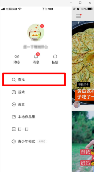 快手上導(dǎo)航罵人那語(yǔ)音如何制做的_導(dǎo)航罵人那語(yǔ)音制作方法說(shuō)明