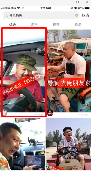 快手上導(dǎo)航罵人那語(yǔ)音如何制做的_導(dǎo)航罵人那語(yǔ)音制作方法說(shuō)明