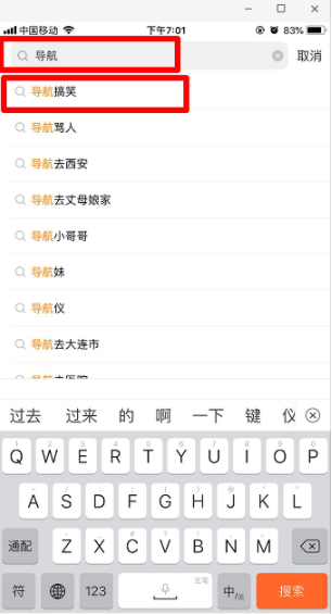 快手上導(dǎo)航罵人那語(yǔ)音如何制做的_導(dǎo)航罵人那語(yǔ)音制作方法說(shuō)明