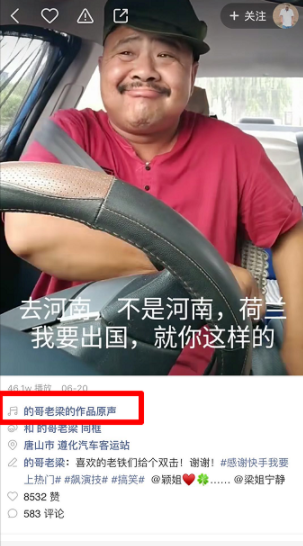 快手上導(dǎo)航罵人那語(yǔ)音如何制做的_導(dǎo)航罵人那語(yǔ)音制作方法說(shuō)明