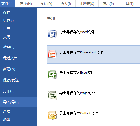 怎么將MindMapper導圖導出為PPT格式？導圖導出為PPT格式步驟介紹