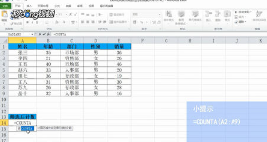 Excel怎么統計篩選后篩選的數據？統計篩選后篩選的數據方法分享