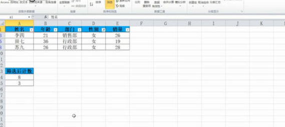 Excel怎么統計篩選后篩選的數據？統計篩選后篩選的數據方法分享