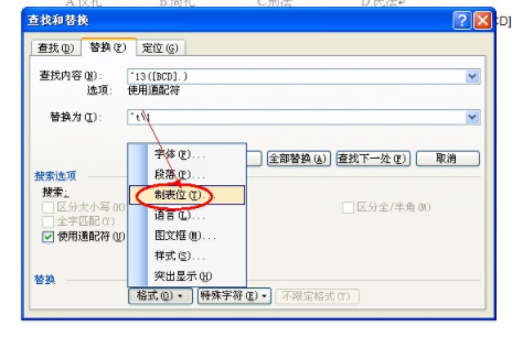 word選擇題四行選項如何變一行？選擇題四行選項變一行方法說明