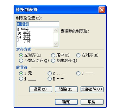word選擇題四行選項如何變一行？選擇題四行選項變一行方法說明
