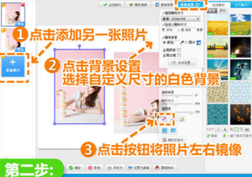 美圖秀秀如何制作另一個自己？美圖秀秀制作另一個自己方法詳解
