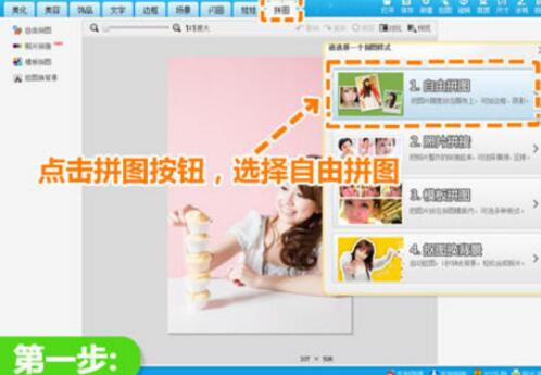 美圖秀秀如何制作另一個自己？美圖秀秀制作另一個自己方法詳解
