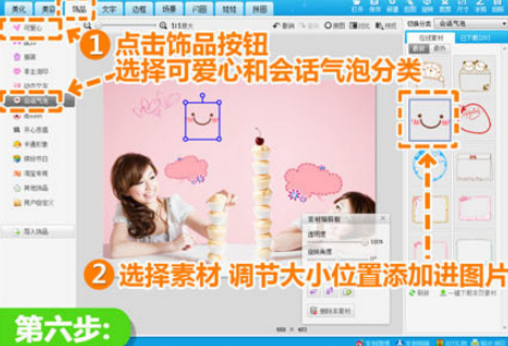 美圖秀秀如何制作另一個自己？美圖秀秀制作另一個自己方法詳解