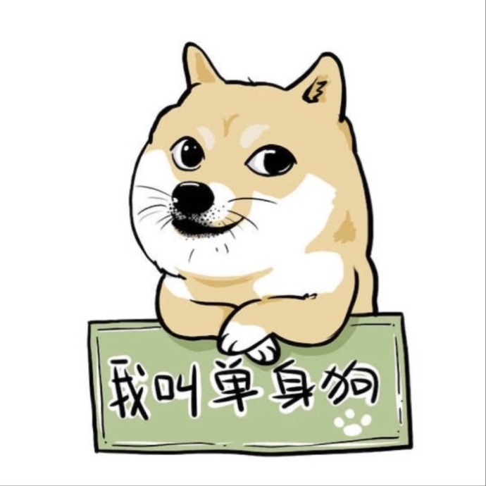 全世界單身狗聯(lián)合起來朋友圈配圖有哪些_七夕快樂單身狗配圖分享