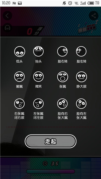 在淘寶里怎么參加瘦臉保健操活動(dòng)?參考哦啊瘦臉保健操活動(dòng)的方法介紹