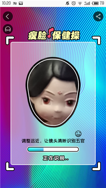 在淘寶里怎么參加瘦臉保健操活動(dòng)?參考哦啊瘦臉保健操活動(dòng)的方法介紹