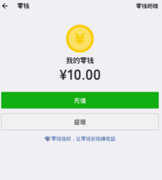 微信怎么使用零錢進(jìn)行轉(zhuǎn)賬?零錢轉(zhuǎn)賬的方法介紹