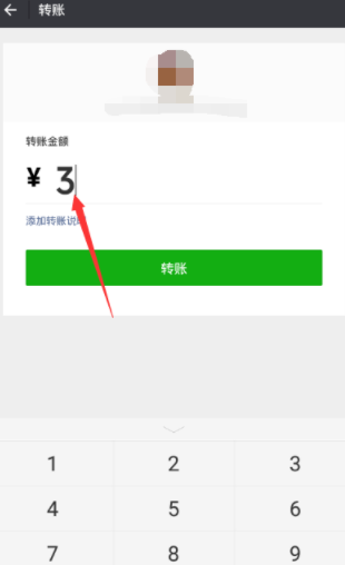 微信怎么使用零錢進(jìn)行轉(zhuǎn)賬?零錢轉(zhuǎn)賬的方法介紹