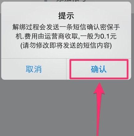 QQ安全中心如何進(jìn)行解綁?解綁的方法說明