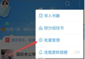 qq閱讀怎么刪掉書(shū)籍?qq閱讀刪掉書(shū)籍方法解析