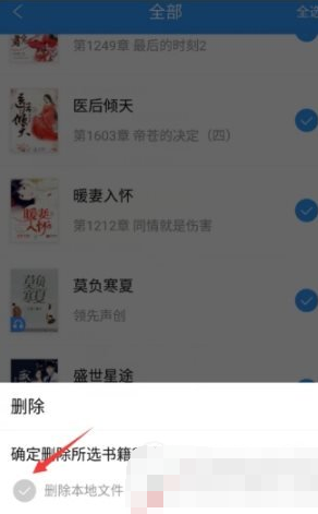 qq閱讀怎么刪掉書(shū)籍?qq閱讀刪掉書(shū)籍方法解析