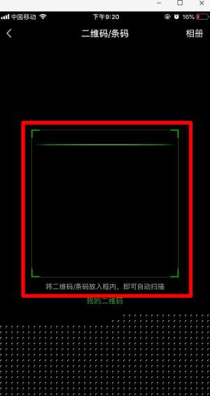 微信掃一掃為什么黑屏？微信掃一掃黑屏無(wú)法掃碼解決辦法一覽