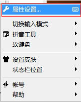 QQ拼音輸入法怎么設置默認輸入是英文？設置默認輸入英文方法介紹