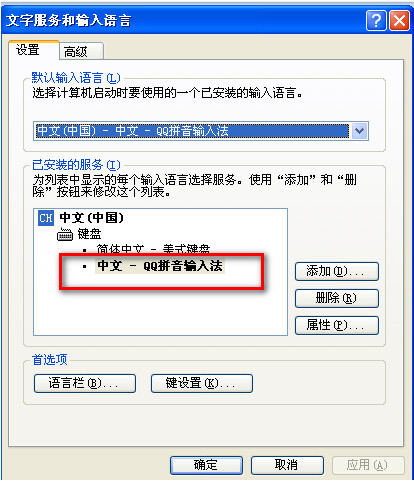 QQ拼音輸入法如何切換?QQ拼音輸入法切換步驟解析