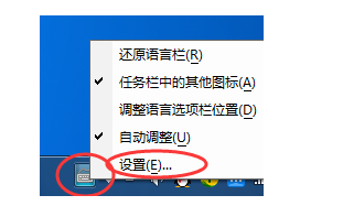 QQ拼音輸入法怎么顯示狀態(tài)欄？QQ拼音輸入法顯示狀態(tài)欄方法介紹