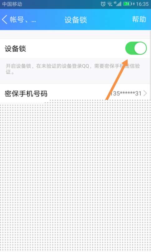 怎么設置限制QQ異地登錄？限制QQ異地登錄步驟一覽