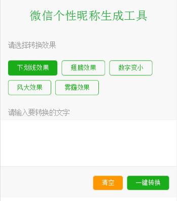 微信給昵稱怎么打下劃線?昵稱打下劃線的方法說(shuō)明