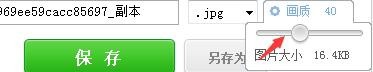 美圖秀秀怎么壓縮圖片大?。棵缊D秀秀壓縮圖片大小操作步驟詳解