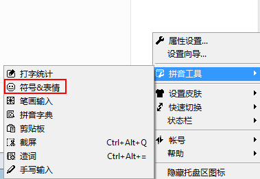 QQ輸入法如何打出男的符號？QQ輸入法打出男的符號的操作步驟一覽