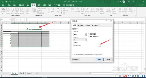 excel考勤表下拉菜單設(shè)置方法介紹