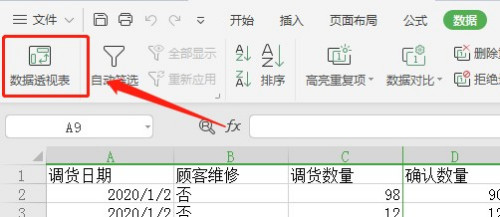 Excel工具欄高級(jí)選項(xiàng)找回教程