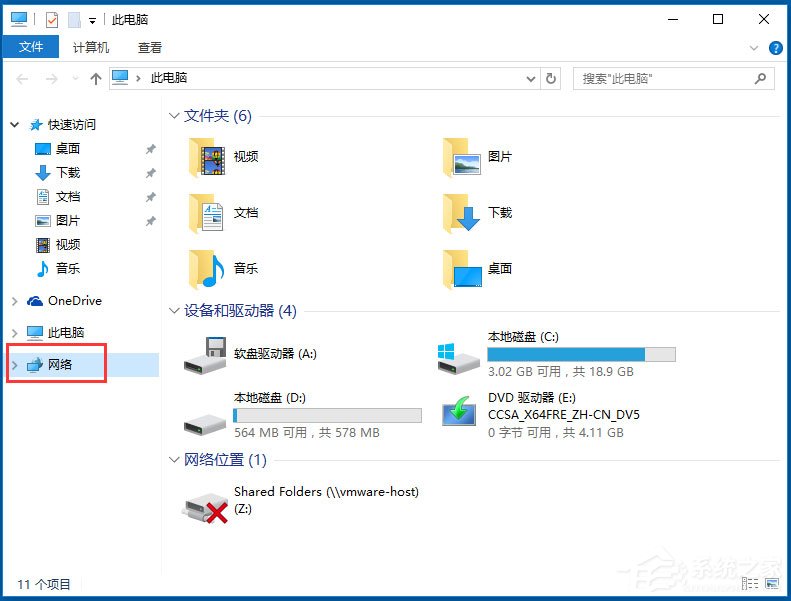Win10系統(tǒng)以太網(wǎng)沒(méi)有有效的ip配置怎么解決？