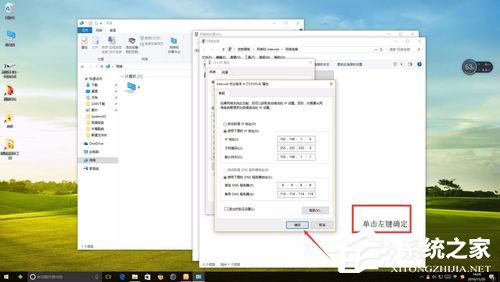 Win10系統(tǒng)以太網(wǎng)沒(méi)有有效的ip配置怎么解決？