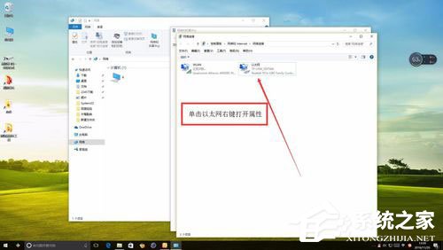 Win10系統(tǒng)以太網(wǎng)沒(méi)有有效的ip配置怎么解決？